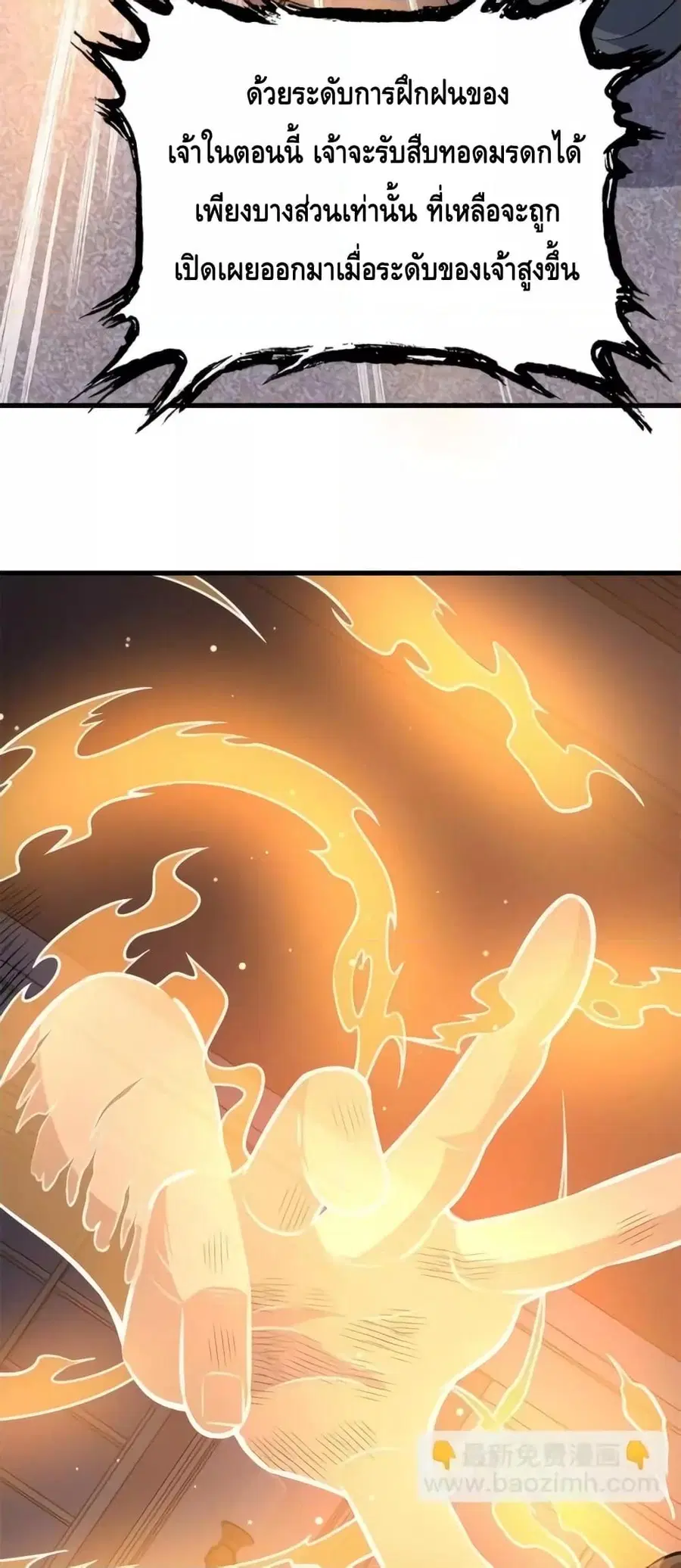 The Best Medical god in the city ตอนที่ 140 หน้า 16