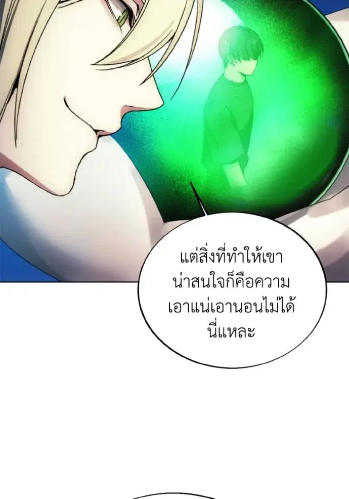 How to Live as a Villain ตอนที่ 154 หน้า 20