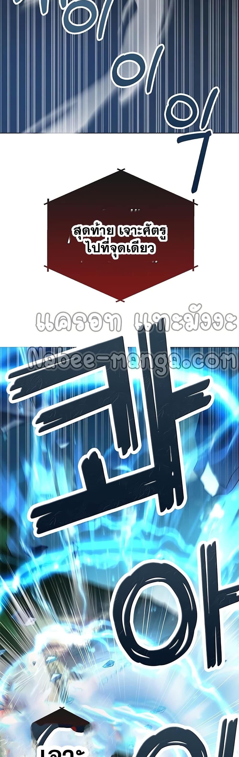 Transcension Academy สถาบันกวดวิชาสำหรับผู้เป็นเลิศ ตอนที่ 1 หน้า 24
