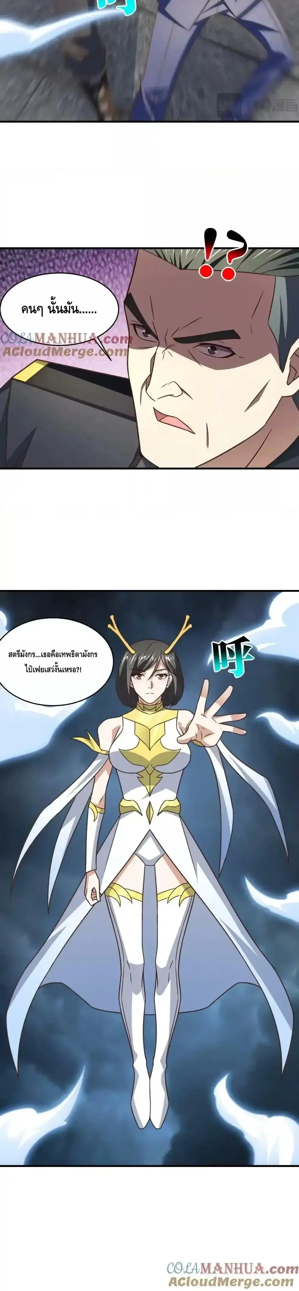 High Energy Strikes ตอนที่ 317 หน้า 27