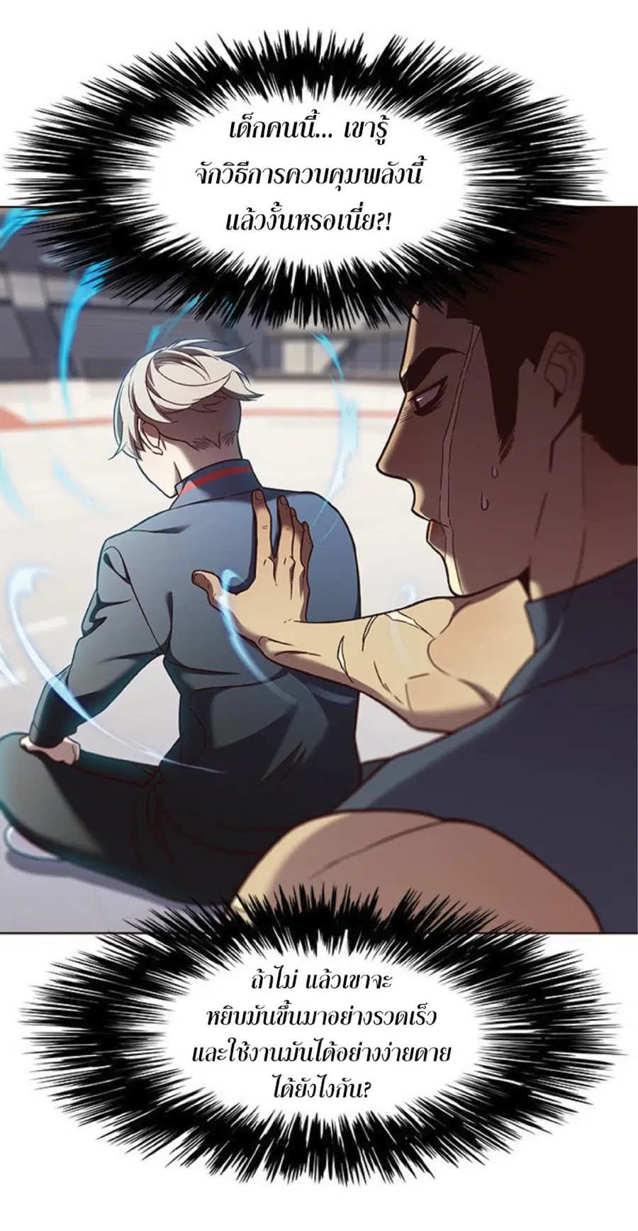Eleceed ตอนที่ 75 หน้า 51