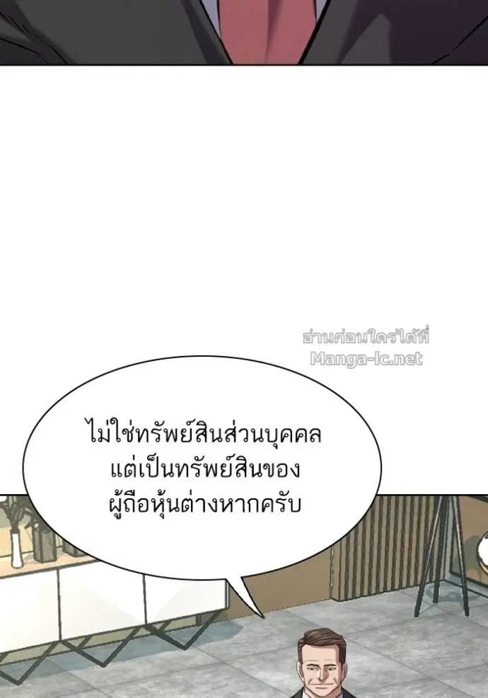 Reborn Rich ตอนที่ 180 หน้า 68