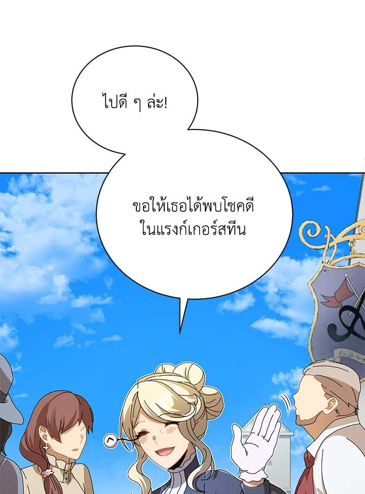 Necromancer Academy’s Genius Summoner ตอนที่ 2 หน้า 113