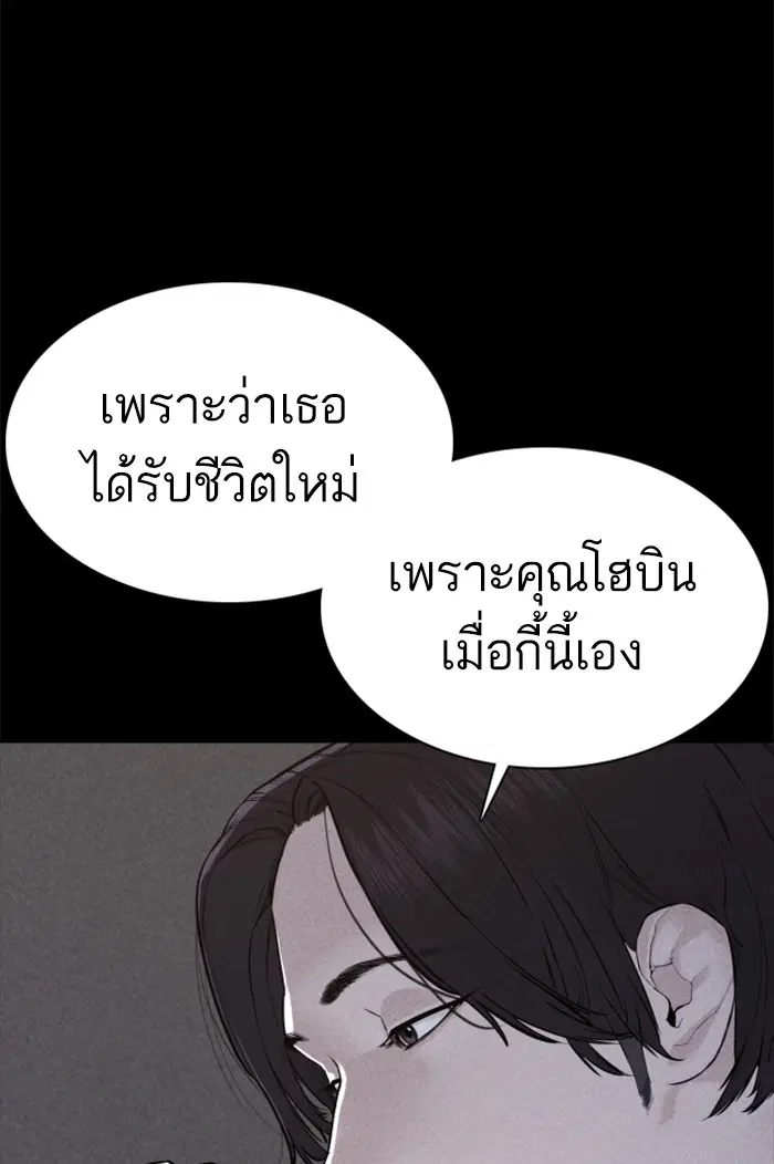 How to Fight ตอนที่ 81 หน้า 62
