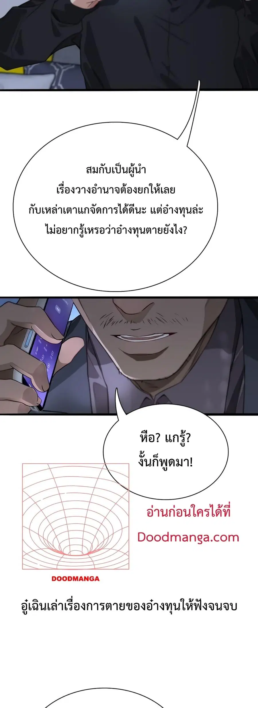i’m stuck on the same day for a thousand years ตอนที่ 41 หน้า 13