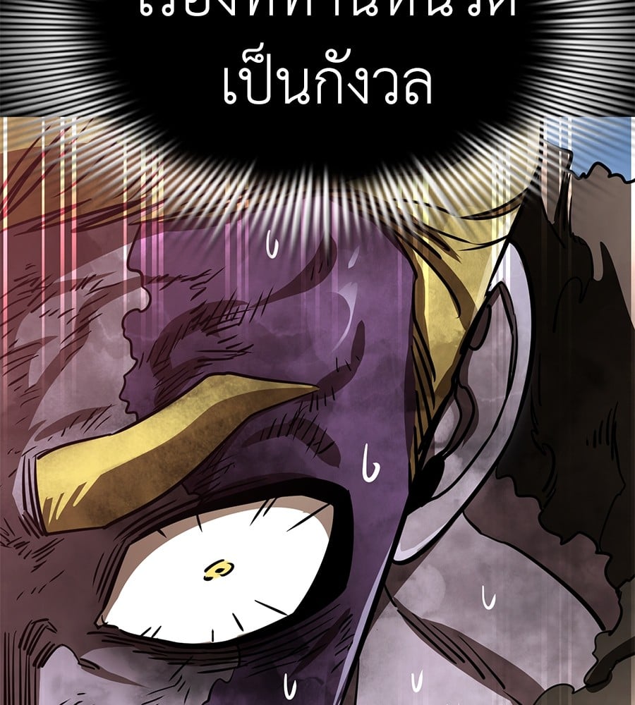 Reincarnation Path of The Underworld King ยอมรา ผู้พิพากษาจากนรก ตอนที่ 19 หน้า 101