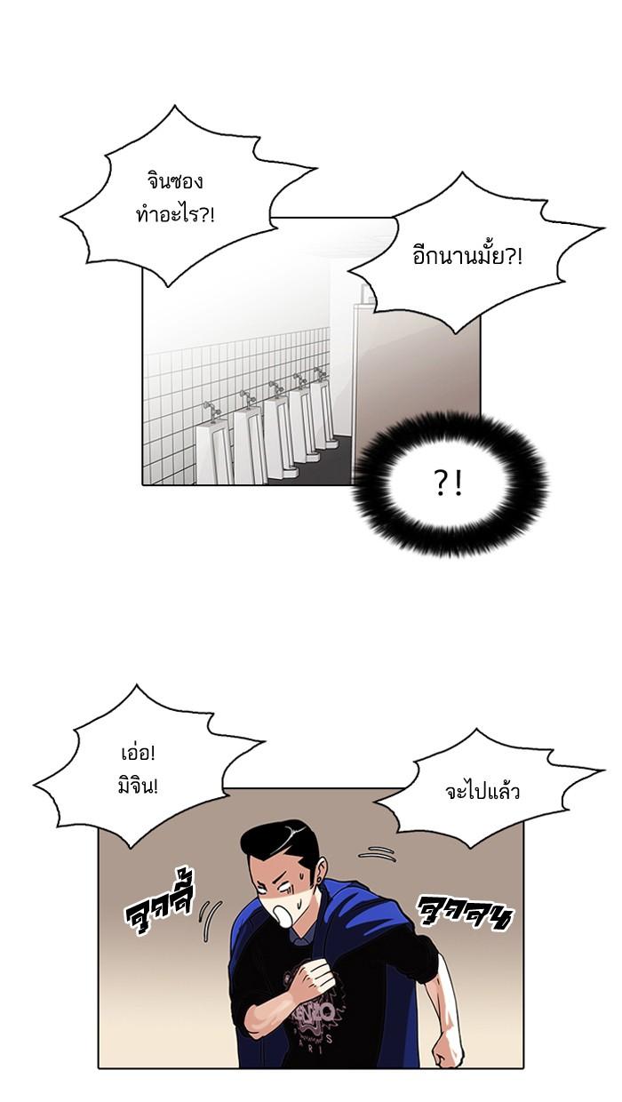 Lookism ตอนที่ 74 หน้า 4