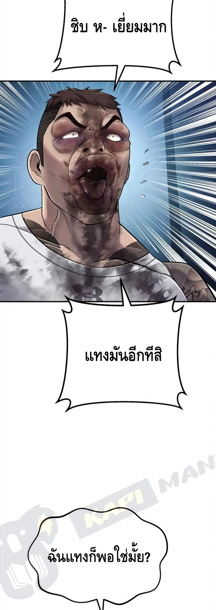 Manager Kim ตอนที่ 3 หน้า 33