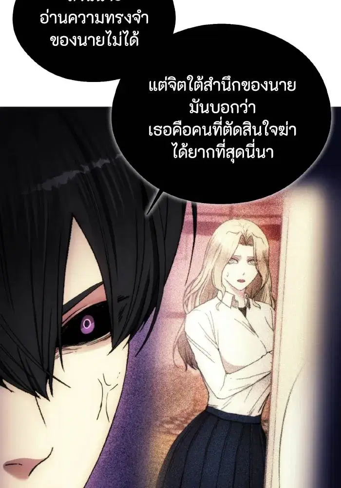 How to Live as a Villain ตอนที่ 98 หน้า 17