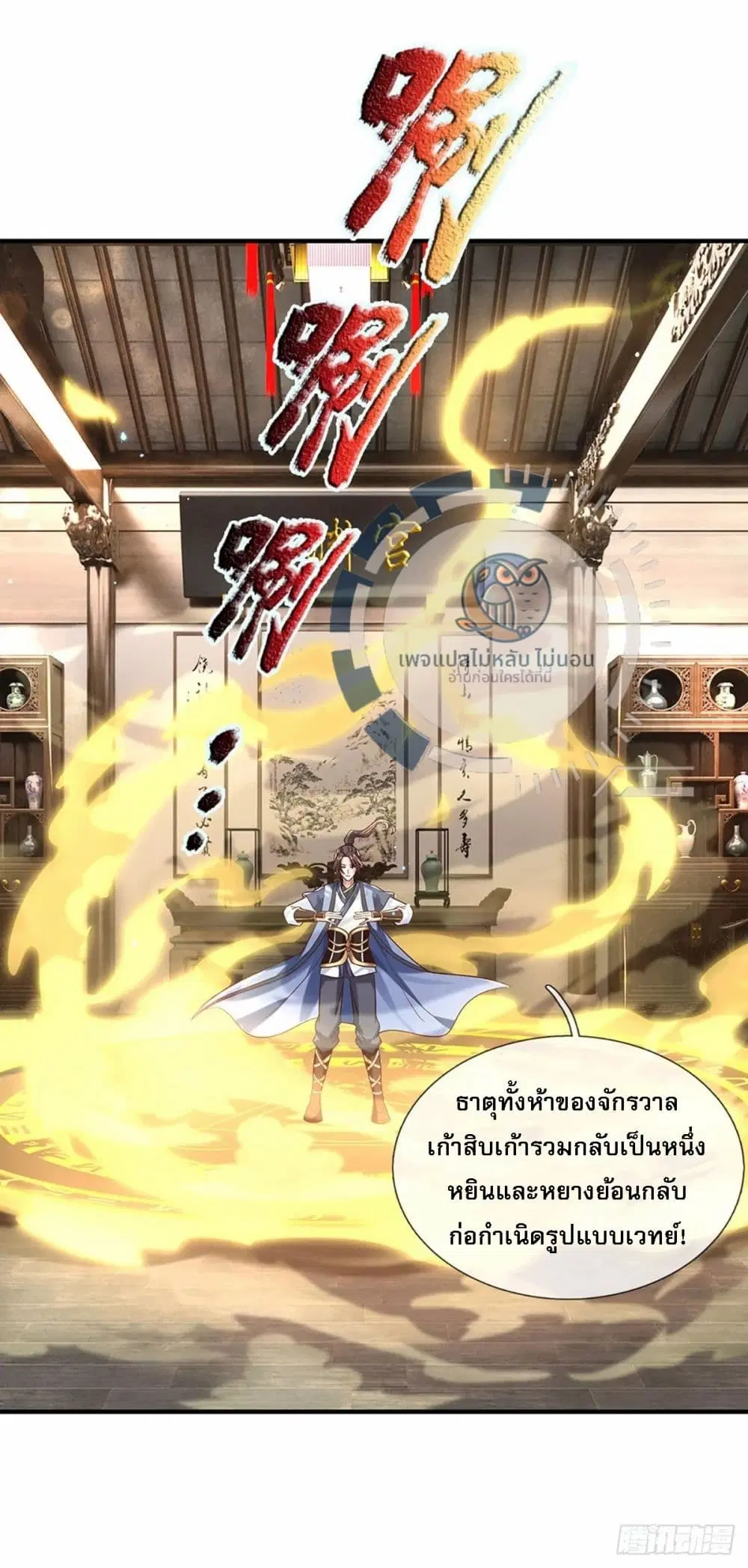 Royal God of War, Rising Dragon ตอนที่ 191 หน้า 16