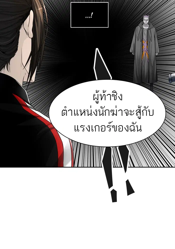 Tower of God ตอนที่ 439 หน้า 119