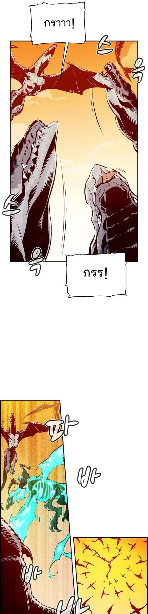 The Lone Necromancer ตอนที่ 83 หน้า 5