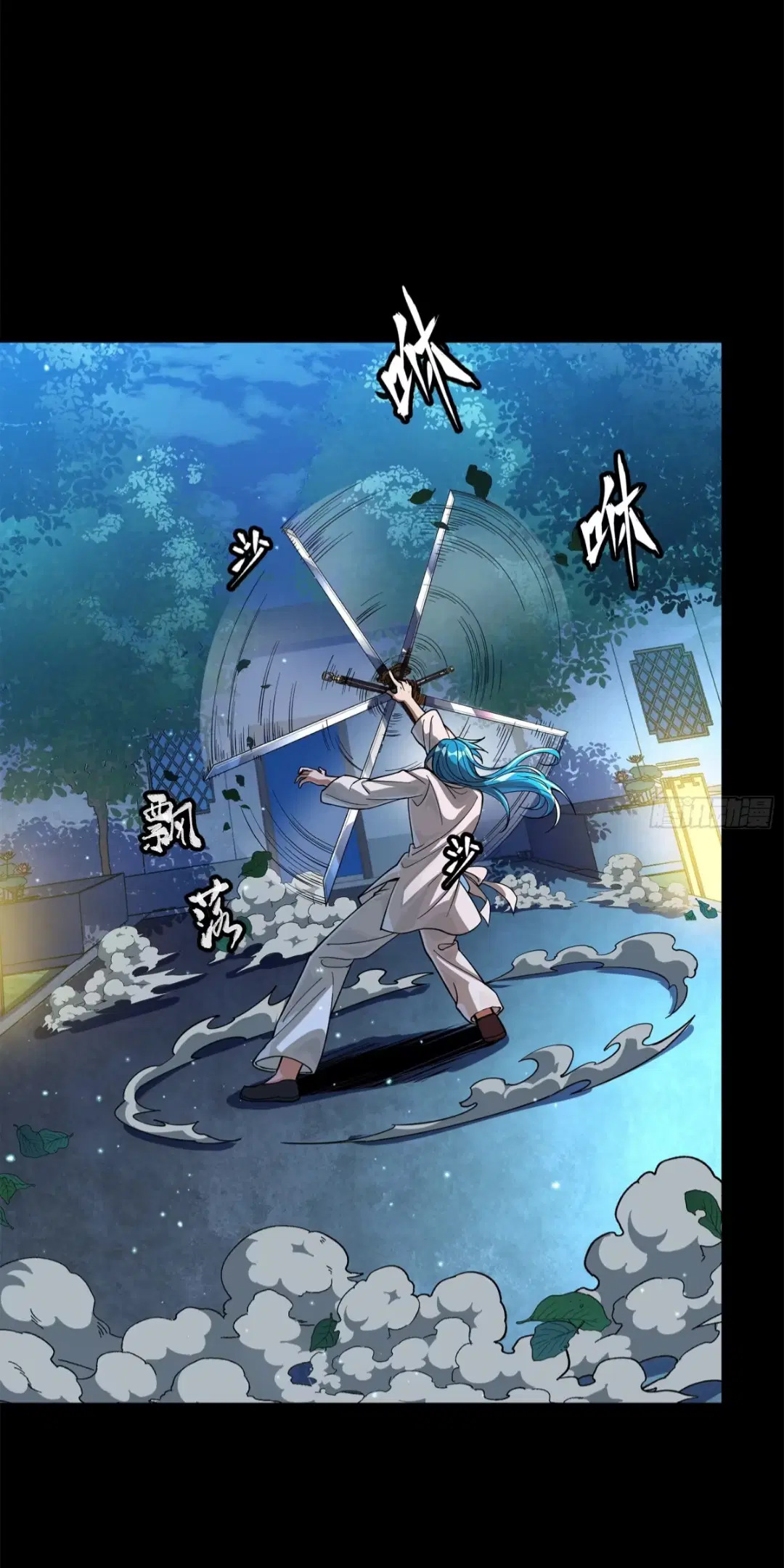 Legend of Star General ตอนที่ 226 หน้า 49