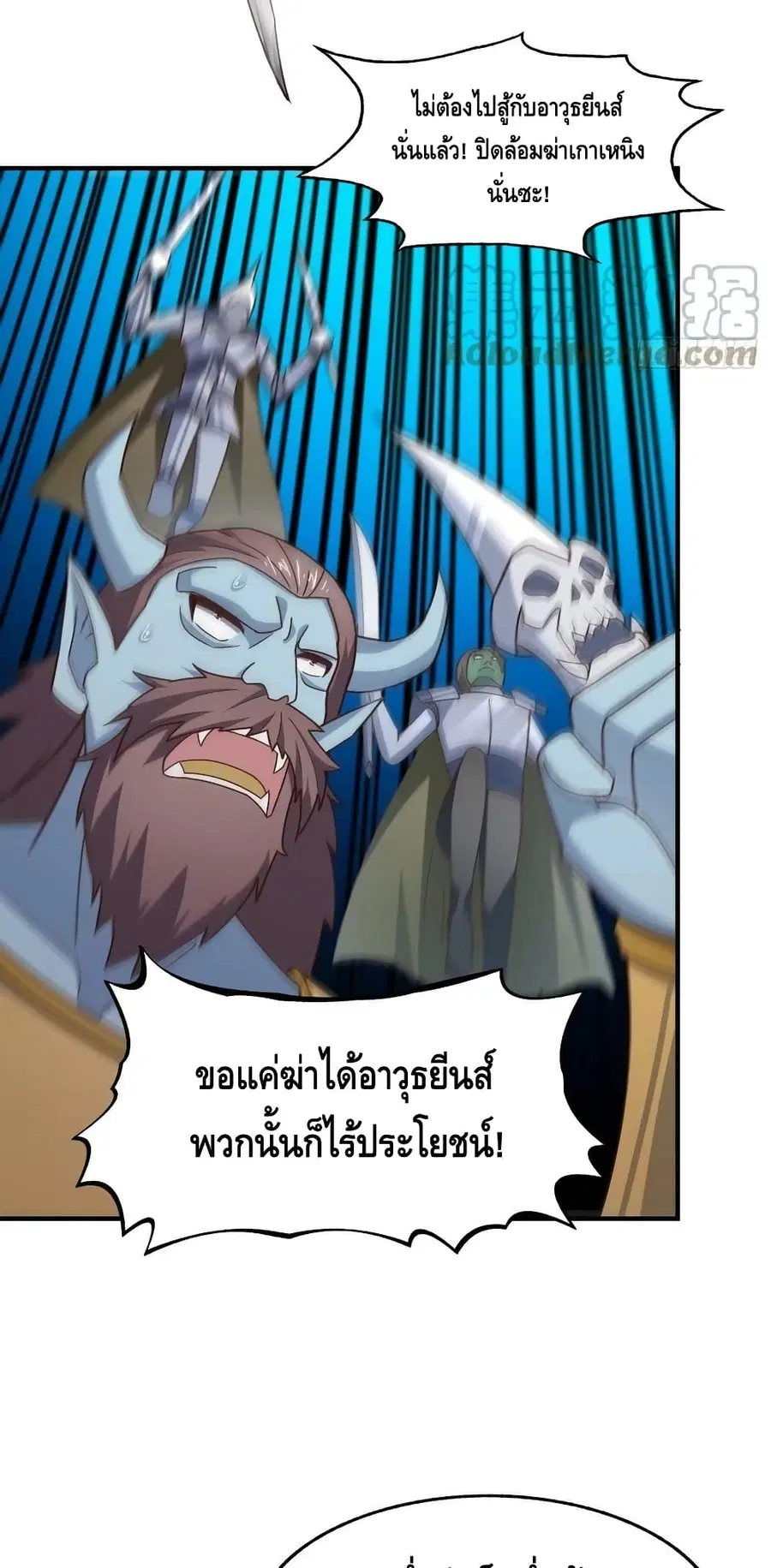 High Energy Strikes ตอนที่ 253 หน้า 31