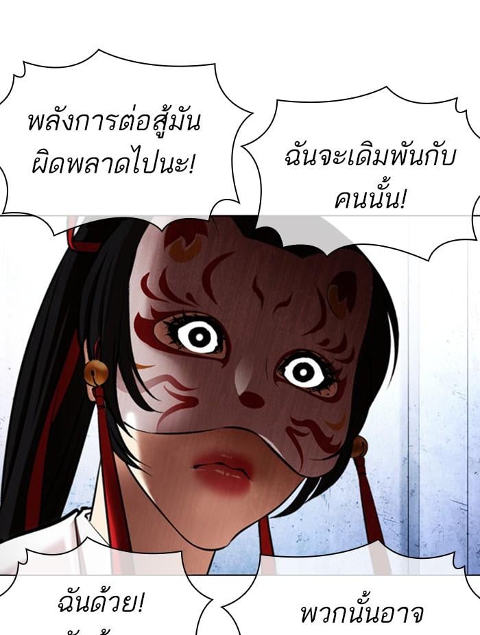 Lookism ตอนที่ 378 หน้า 150