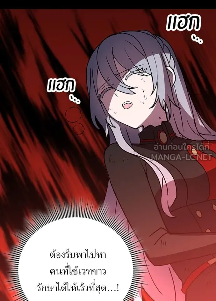 Hidden Class Gravity User เป้าหมายครั้งที่ 2 ต้องเป็นสุดยอดผู้แข็งแกร่งด้วยคลาสลับ ตอนที่ 64 หน้า 9