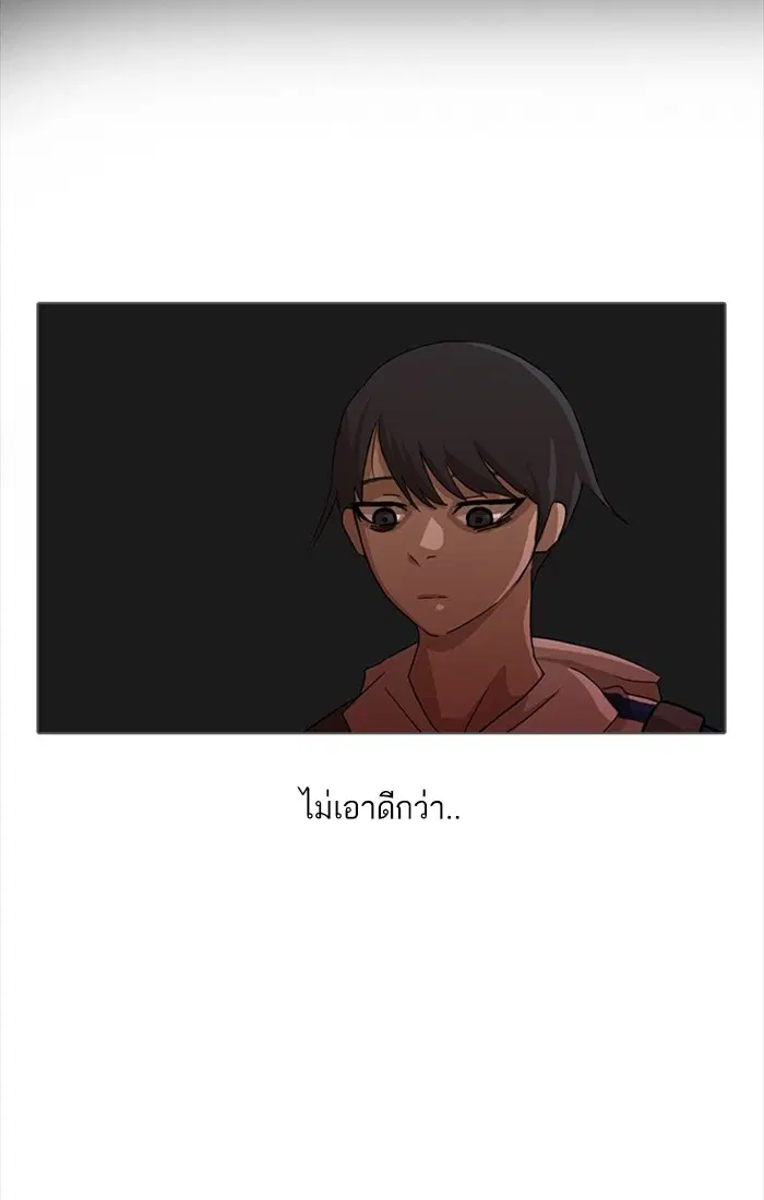 Random Chat ตอนที่ 31 หน้า 34