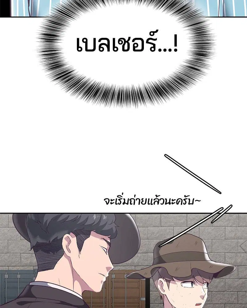 The Boy of Death ตอนที่ 103 หน้า 5
