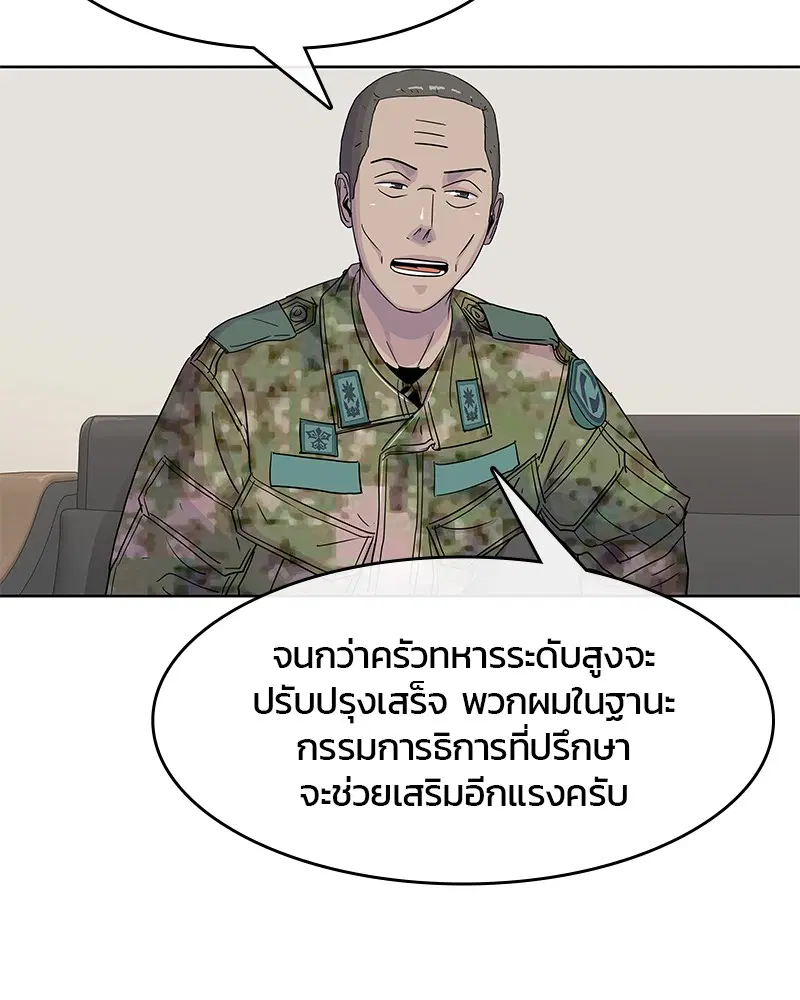 Kitchen Soldier ตอนที่ 100 หน้า 14