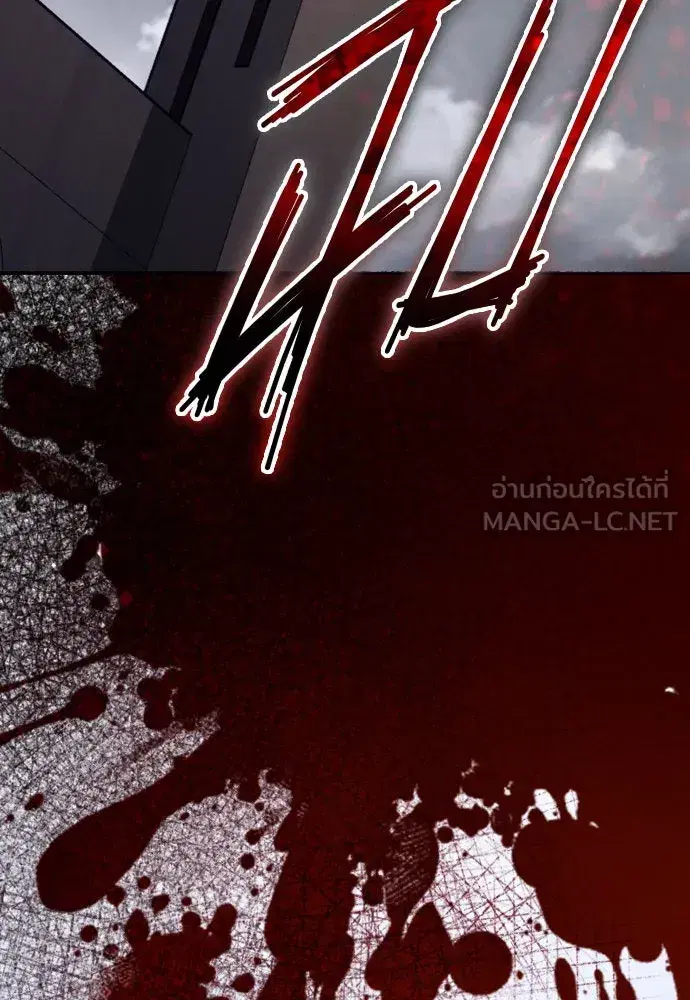 Your Throne ตอนที่ 187 หน้า 9
