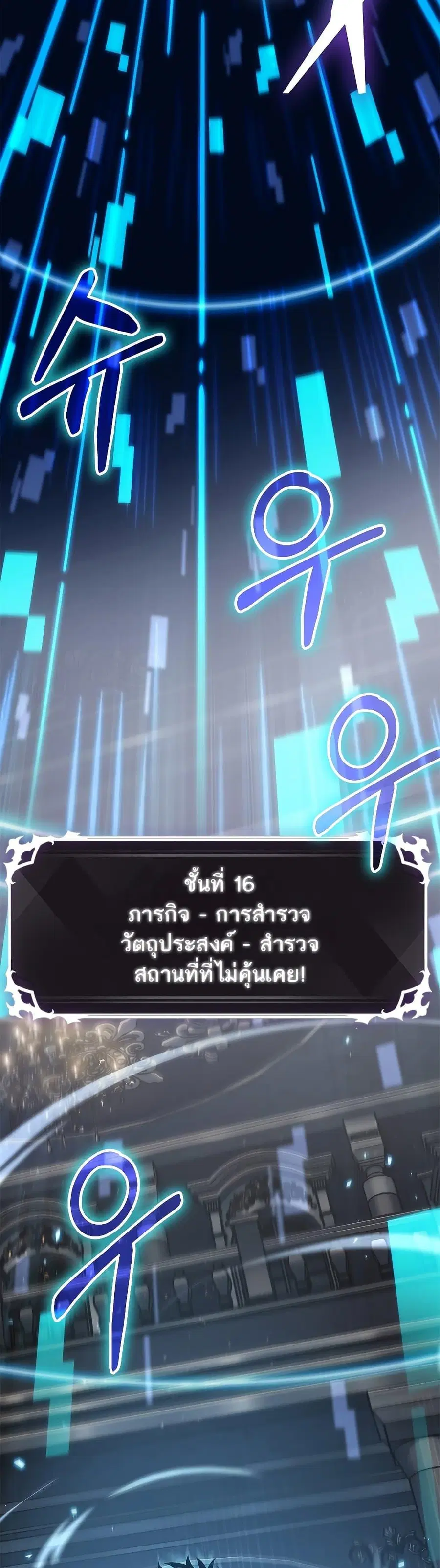 Pick Me Up ตอนที่ 67 หน้า 28