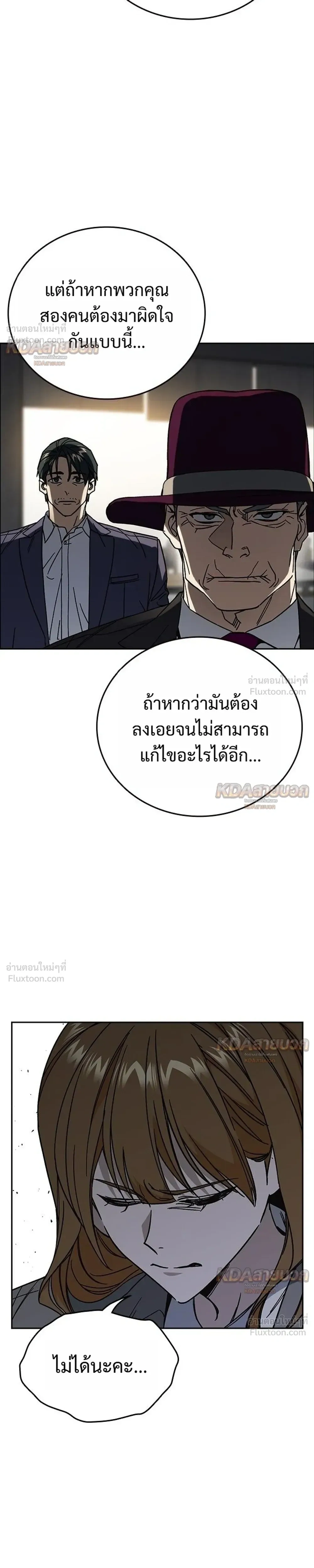 Study Group ตอนที่ 332 หน้า 11