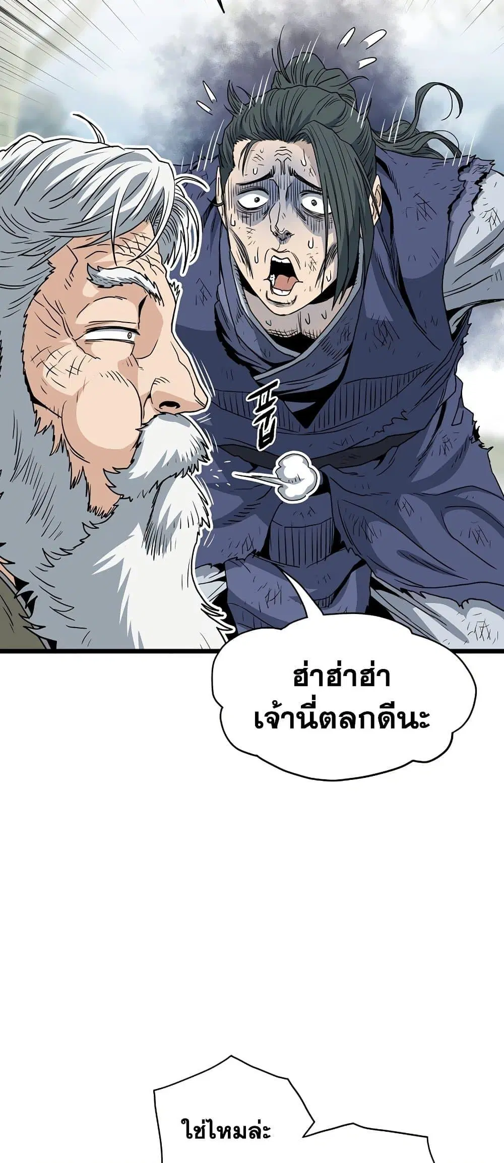 Murim Login ตอนที่ 153 หน้า 67