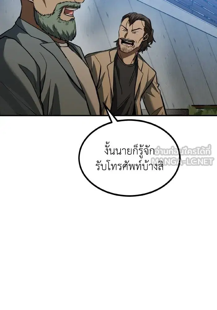 King of the Octagon ตอนที่ 39 หน้า 42