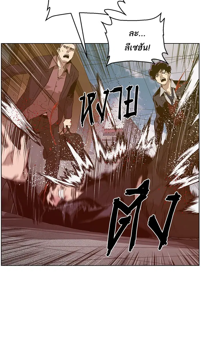 Weak Hero ตอนที่ 129 หน้า 41