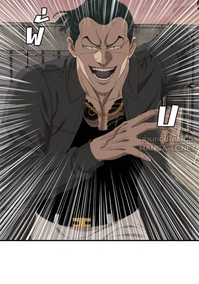 Bad Guy ตอนที่ 239 หน้า 66