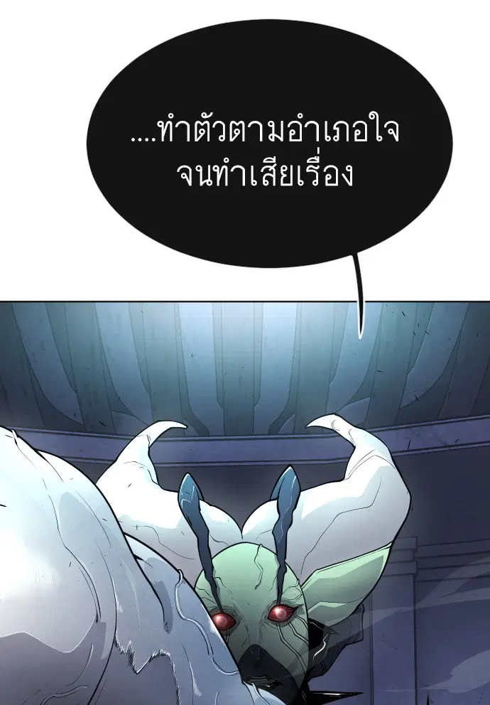 Superhuman Era ตอนที่ 92 หน้า 71