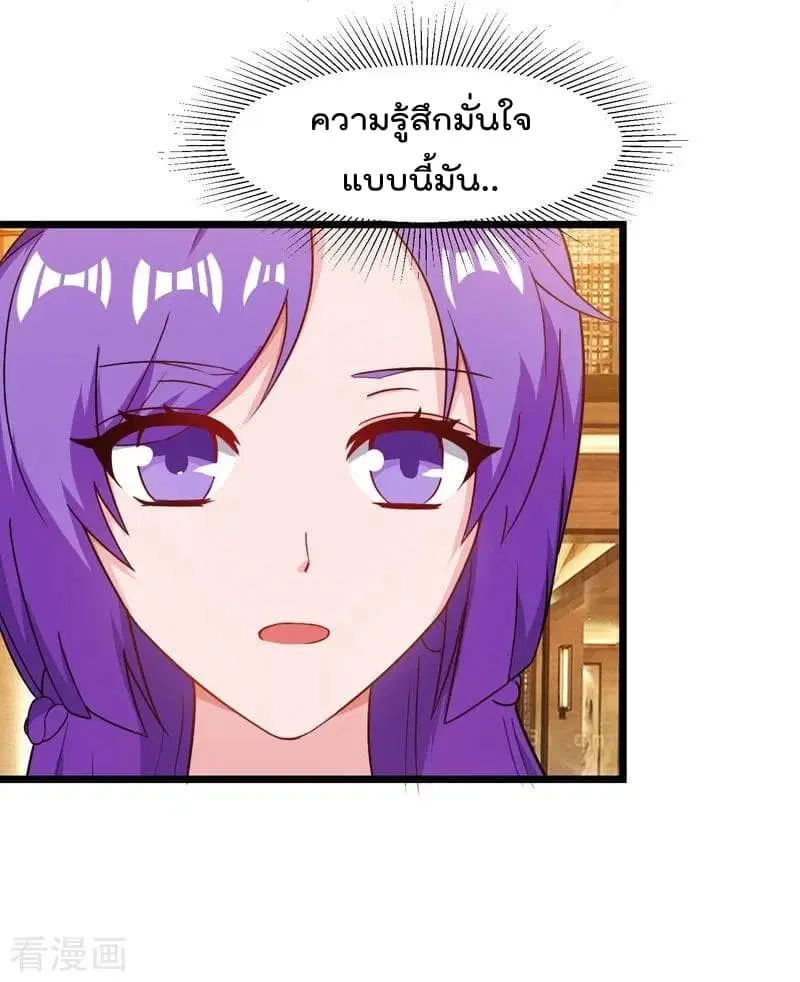 Rebirth Abandoned Less Return ตอนที่ 44 หน้า 17