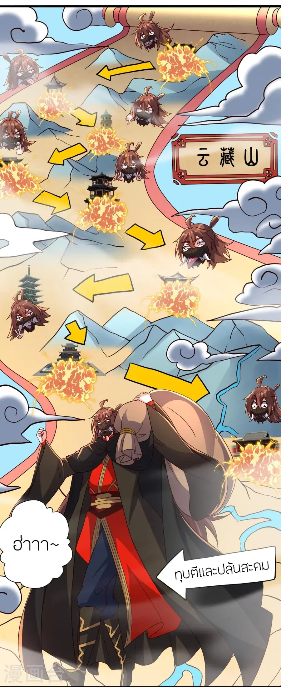 Banished Disciple’s Counterattack ราชาอมตะผู้ถูกขับไล่ ตอนที่ 363 หน้า 53