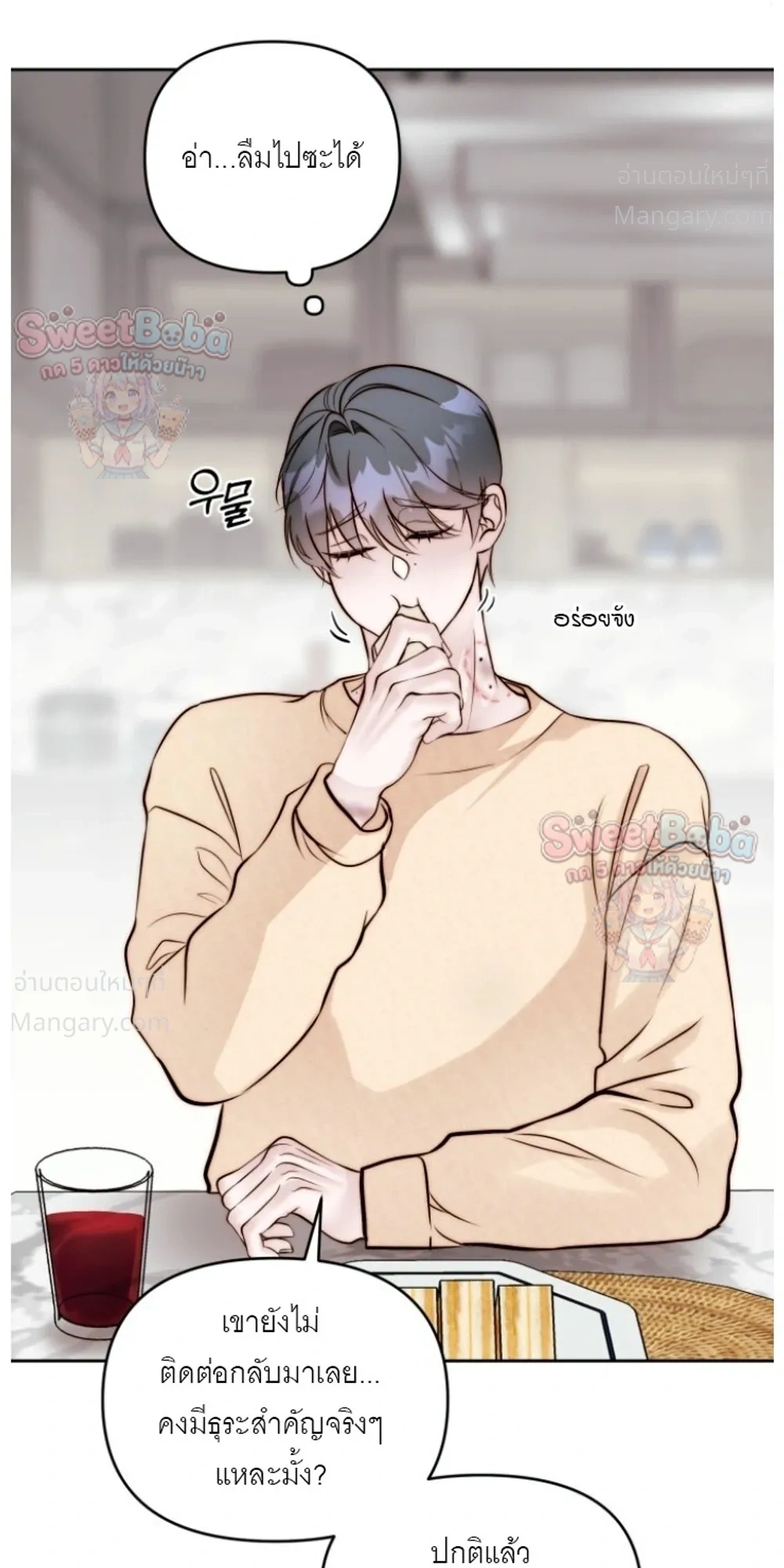 B1 – B1 (เรื่องสั้น) ตอนที่ 4 หน้า 26