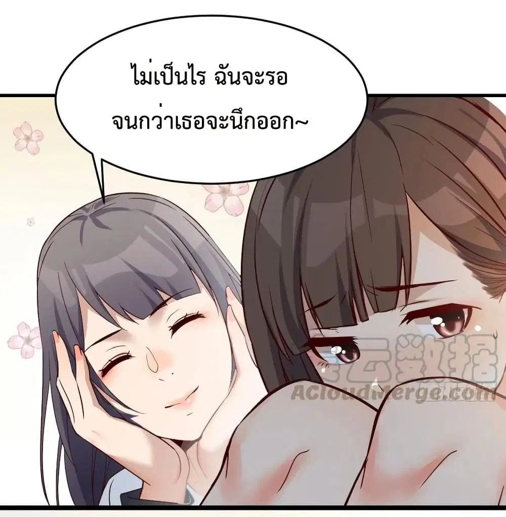 My Twin Girlfriends Loves Me So Much ตอนที่ 135 หน้า 18