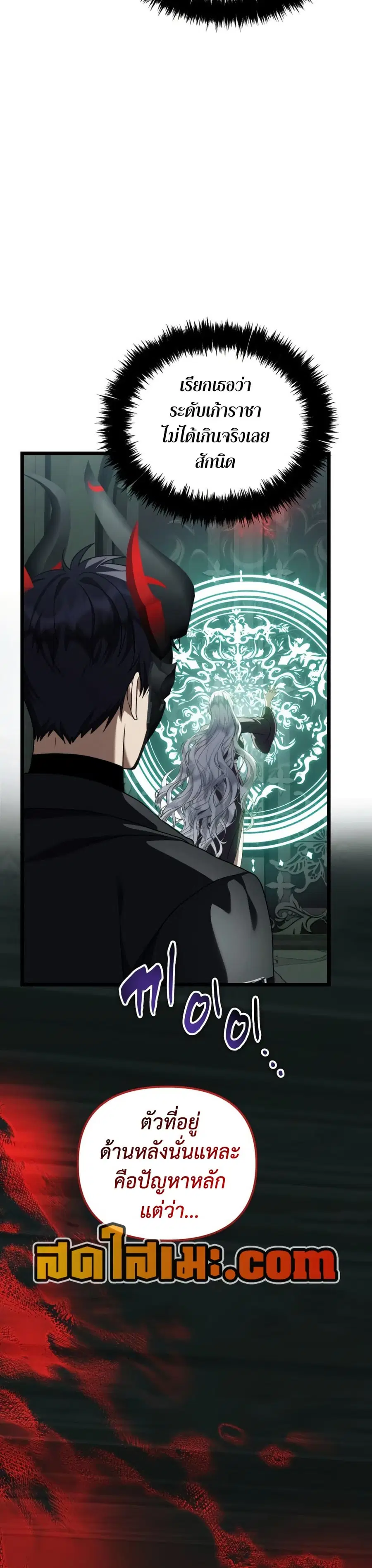 Ranker Who Lives A Second Time ตอนที่ 221 หน้า 29