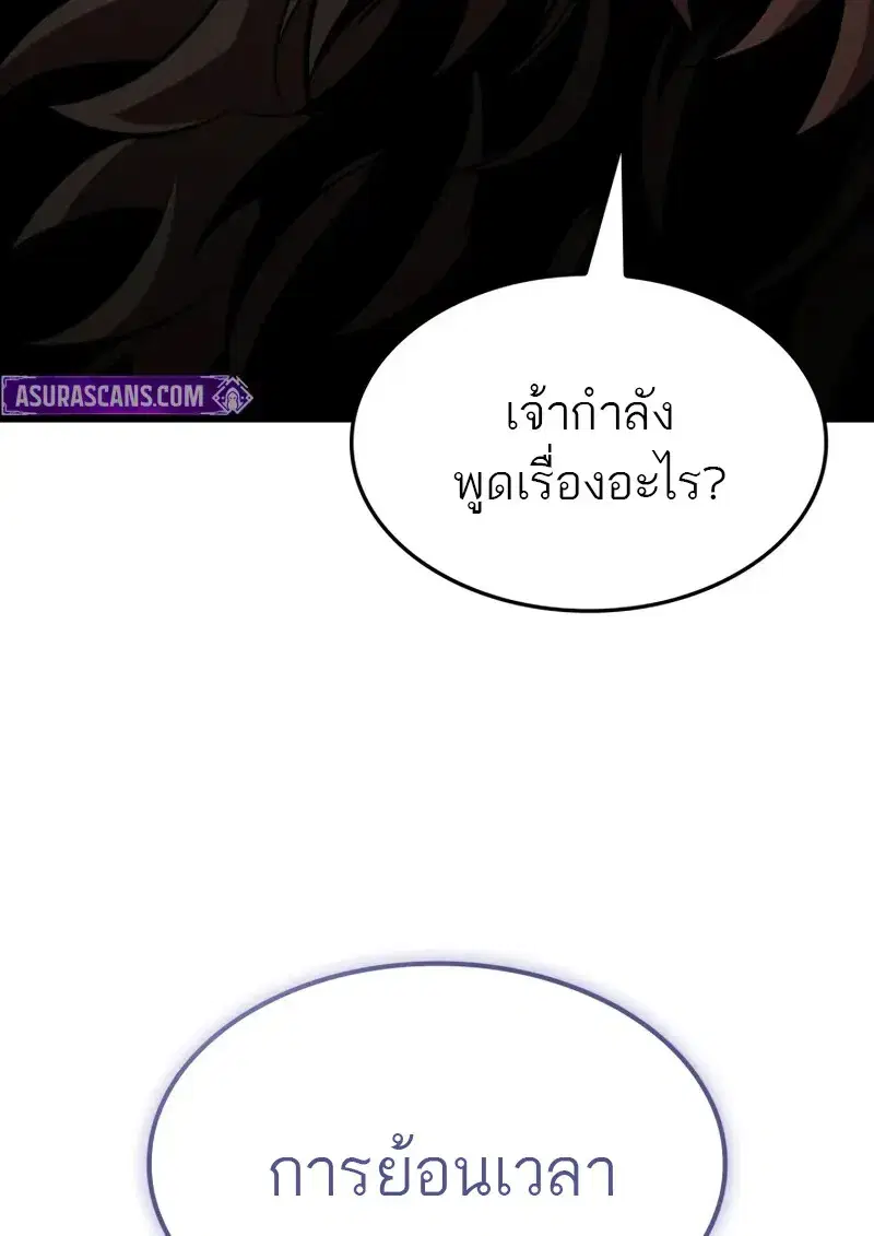 Pick Me Up ตอนที่ 178 หน้า 94