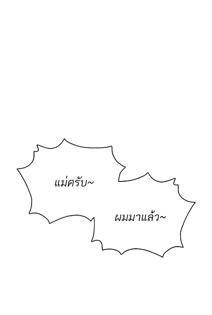 How to Fight ตอนที่ 28 หน้า 126