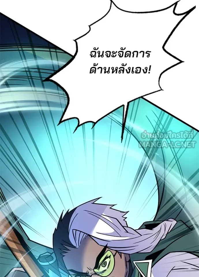 Villain to Kill ตอนที่ 201 หน้า 95