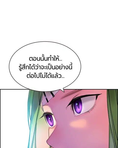 Jungle Juice ตอนที่ 29 หน้า 143