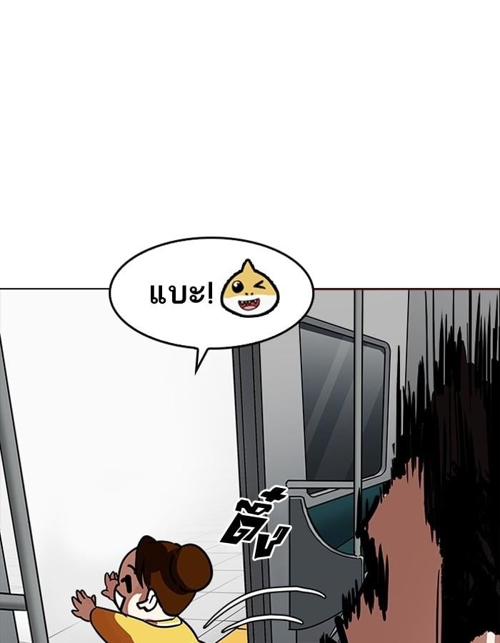 Lookism ตอนที่ 186 หน้า 135