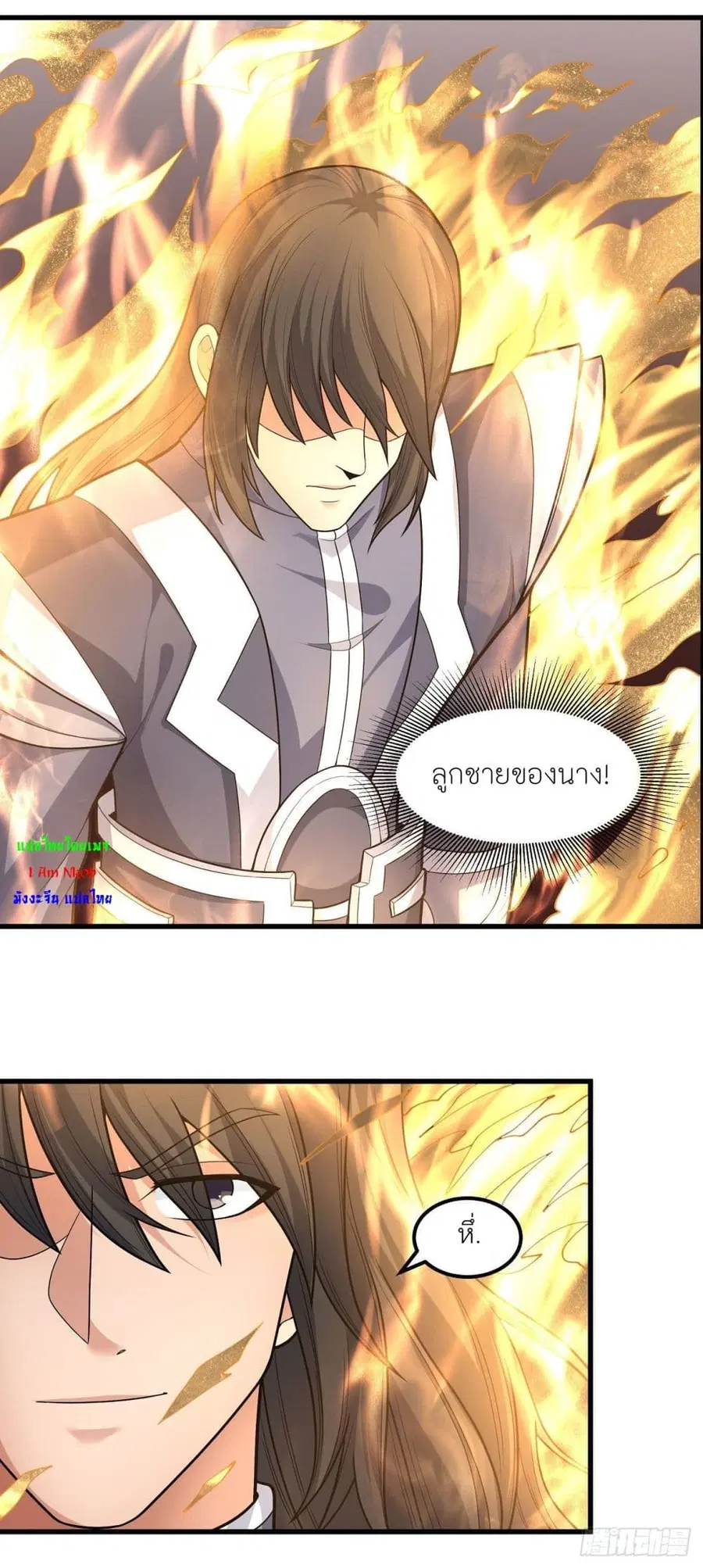 God of Martial Arts ตอนที่ 473 หน้า 4