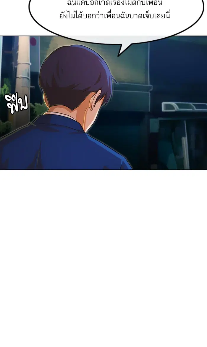Random Chat ตอนที่ 137 หน้า 69
