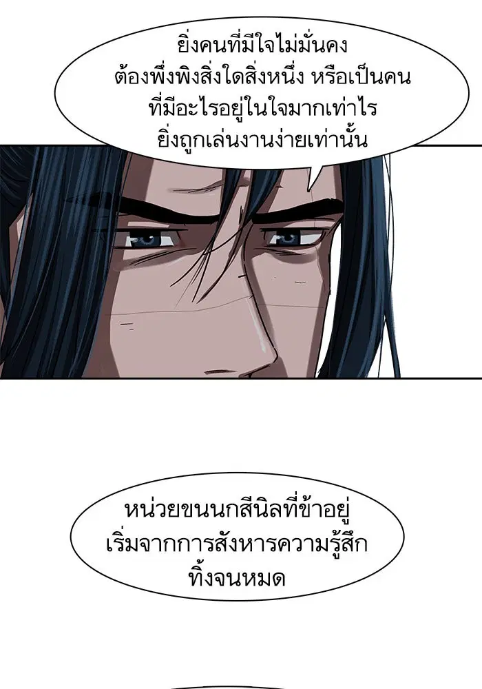 Escort Warrior ตอนที่ 200 หน้า 13