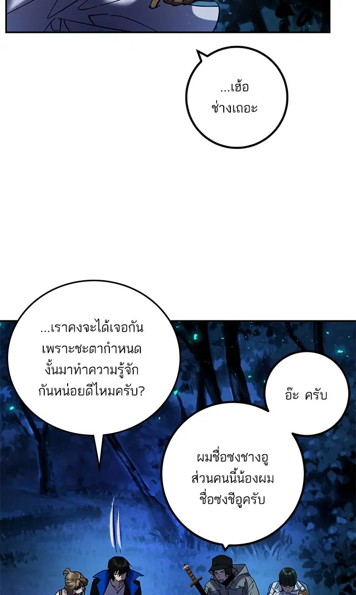 Return to Player ตอนที่ 29 หน้า 18