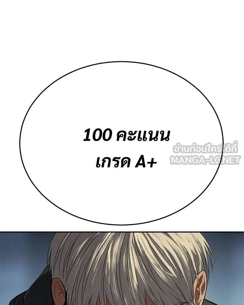 Baek XX ตอนที่ 170 หน้า 180
