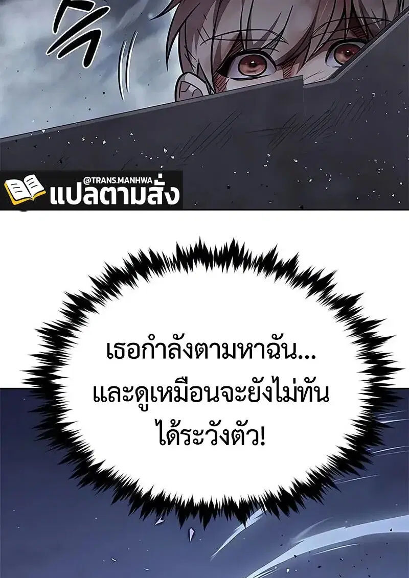 Eleceed ตอนที่ 381 หน้า 110