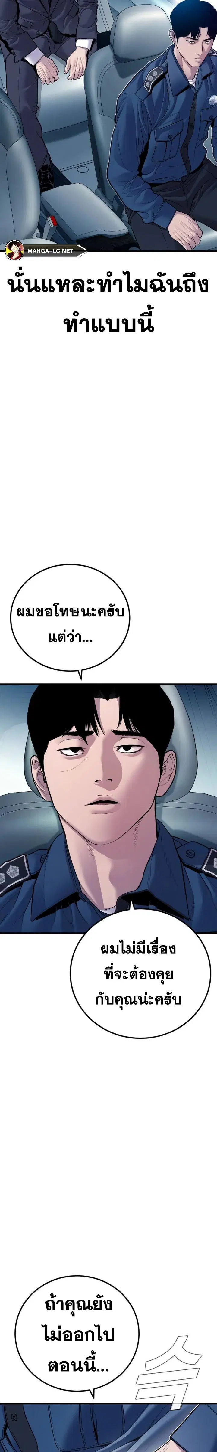 Manager Kim ตอนที่ 147 หน้า 28