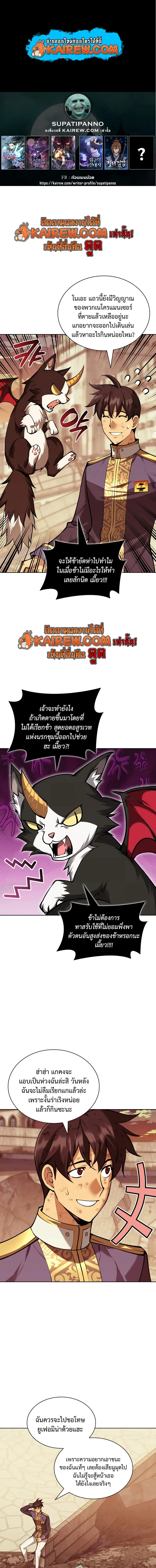 Overgeared จ้าวแห่งยุทธภัณฑ์ ตอนที่ 320 หน้า 1