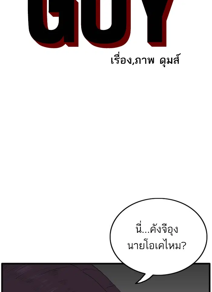 Bad Guy ตอนที่ 11 หน้า 6